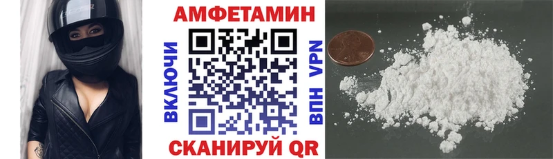 АМФЕТАМИН VHQ Купить где Гвардейск