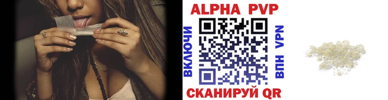 Купить закладки  Гвардейск  Alpha PVP крисы CK 