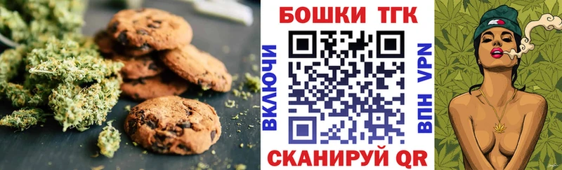 Купить где  Гвардейск  Canna-Cookies марихуана 