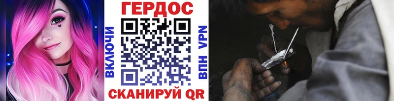 Героин Афган  Купить закладки  Гвардейск 