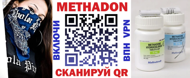 Купить Гвардейск МЕТАДОН кристалл
